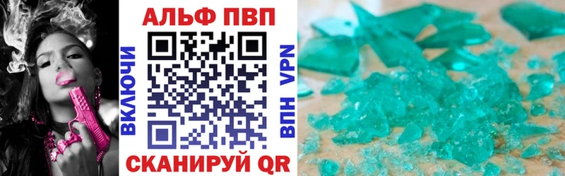 A-PVP Соль  что такое наркотик  Вытегра 