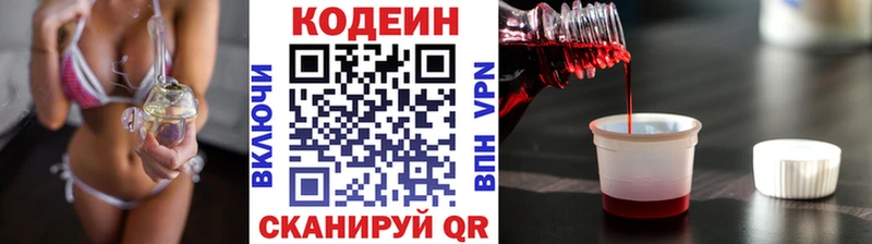 закладка  Вытегра  Codein Purple Drank 
