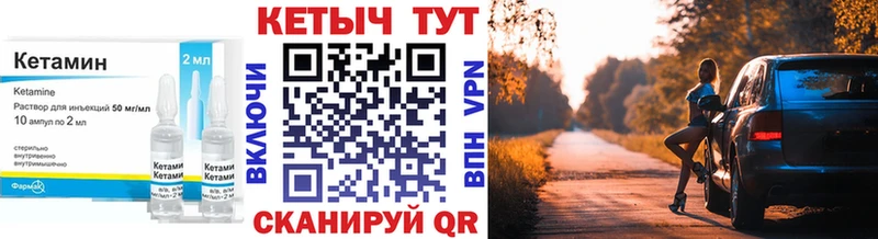 КЕТАМИН VHQ  Вытегра 